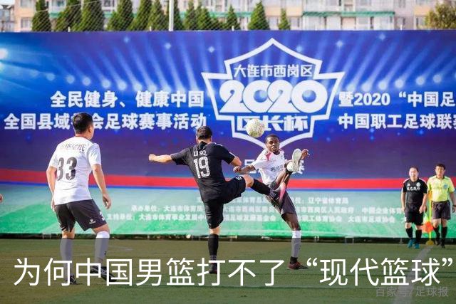 为何中国男篮打不了“现代篮球”？中日青训体系，差别有多大？